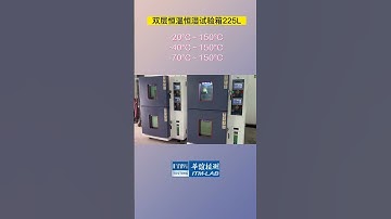 Double layer constant temperature and humidity test chamber from ITM-LAB