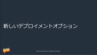 Amazon EMR & Amazon Athena アップデート 2021