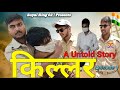 Killar a untold story episode 1royal king 02trending viralcomedy trt r2h