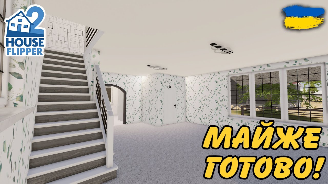 ЗАВЕРШУЮ ремонт будинку | Підлога, стіни, світло | House Flipper 2 - Серія 6