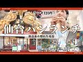 【仙台】商店街のはずれに隠れた名店！お洒落で高コスパなランチができるパン屋さんを発見🍞✨