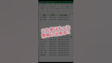 #excel #エクセル学習 #パソコン初心者 #パソコン苦手 #仕事が早い