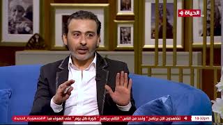 عمرو الليثي لـ أحمد عزمي: حسيت بإيه لما مراتك طلبت الخلع بعد حالتك اللي وصلتلها؟حاولت أنتحر