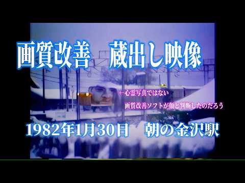 Improved image quality, previously unreleased footage, January 30