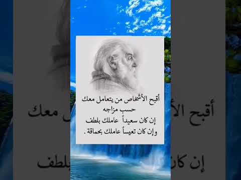 أقبح الأشخاص من يتعامل معك حسب مزاجه حالات واتس خواطر عبارات روائع   ستوريات علم النفس
