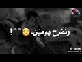 مستكترين الدنيا تضحك لينا ليه
