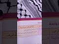 حديث شريف حب الخير للناس