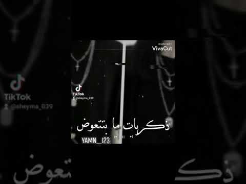 هالمرة عنجد بكيت وكتير 💔بس ماعرفت السبب غير آنها تراكمات جوا قلبي💔.. 
