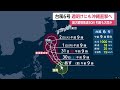 台風6号が週明けに沖縄に直撃の恐れ　梅雨前線を刺激　来週中頃には関東から九州で大雨の可能性（2026年05月28日）