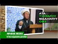 Садыбакас ажы Доолов. Ата  тууралуу  маанилүү  сөз.