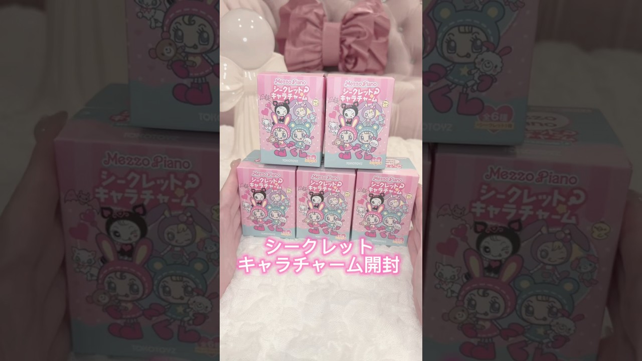 Unboxing 5 Mezzo Piano secret character charms! #shorts