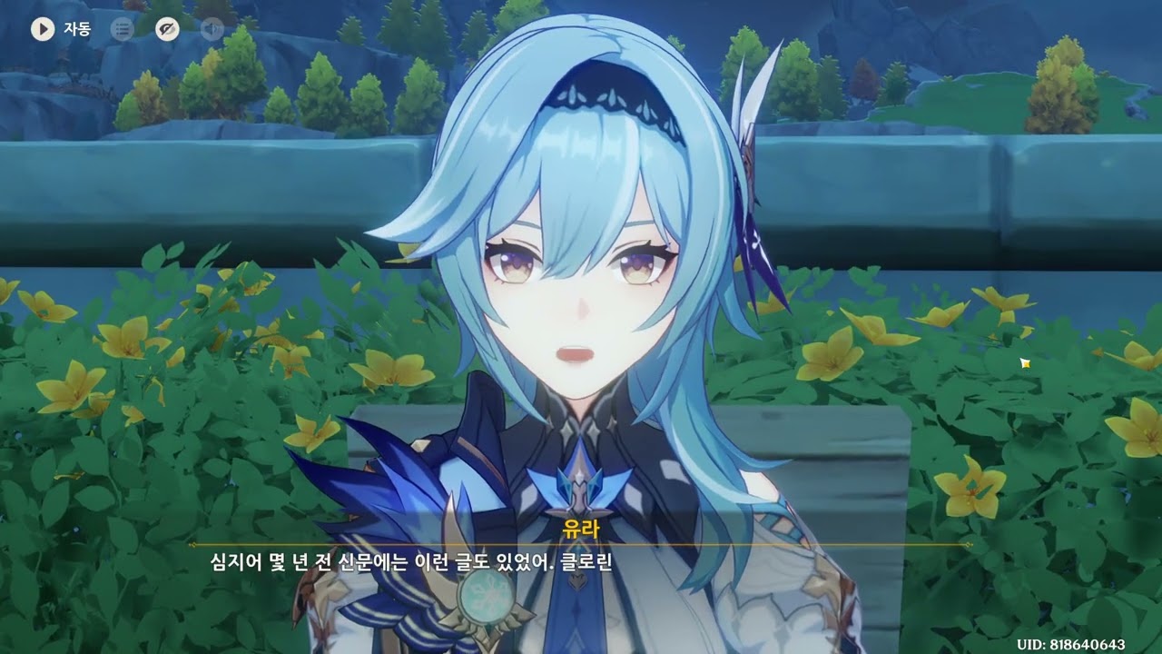 [원신]한잔의 여유-대검과 레이피어(유라)