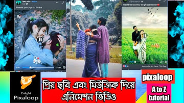 facebook status animation video editing with mobile. animaton video by photo.pixaloop tutorial