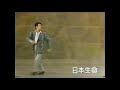 日本生命 ロングラン CM 桑田佳祐