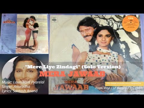 Rare | Anuradha Paudwal | Mere Liye Zindagi | Mera Jawaab | Solo Version | Sad Version | Laxmi-Pyare