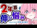 【5分でわかる】イラスト2年目で伸び悩んでる人へ!これだけは言いたい【いくしー先生切り抜き】