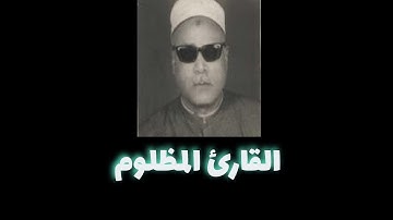 اداء مريح للأعصاب للقارئ الشيخ عوض القوصي¦سورة الكهف