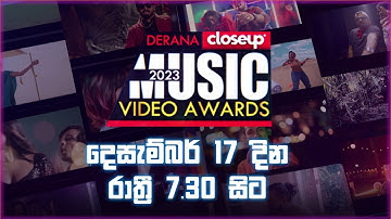 Derana Closeup Music Video Awards 2023 | 17th December 2023 | TV Derana