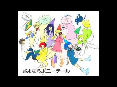 さよならポニーテールwebラジオ第九回