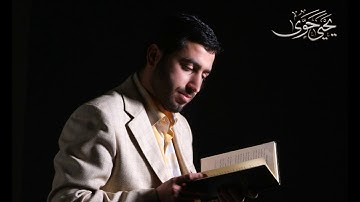 ألقران الكريم - يحيى حوى الصفحة 561