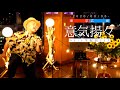 [LIVE]意気揚々(生きようよ) /  HIPPY