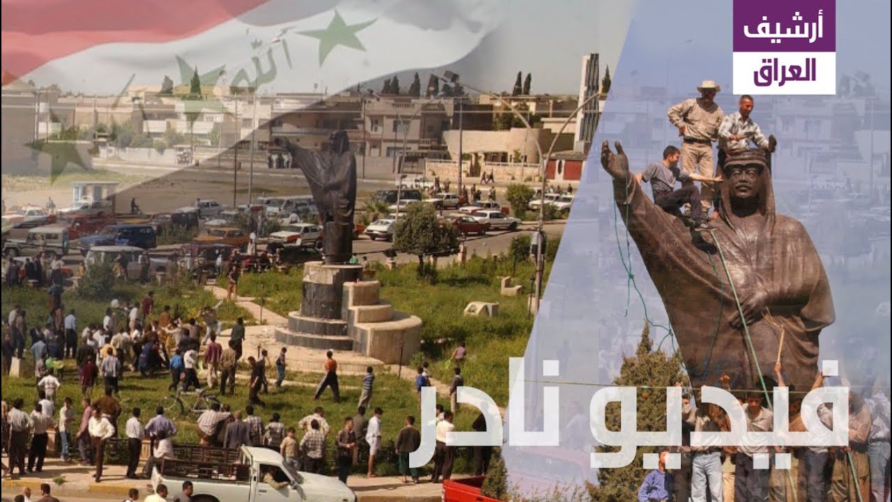 أهالي كركوك يحتفلون و يحطمون تمثال صدام حسين والمقاتلون الأكراد يسيطرون على المدينة ، 10 أبريل 2003