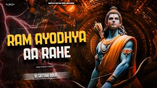 RAM AYODHYA AA RAHE | EDM EXTENDED BASS MIX | RAMNAVMI MIX 2025 | DJ SATYAM ROCK