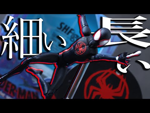 S.H.Figuarts Spider-Man Miles Morales Across The Spider-Verse ...