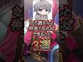 めろんぱーかーのなろ屋さんと仲良くなればできること3選 #新人歌い手 #めろんぱーかー #なろ屋 #shorts #fypシ