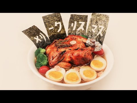 The Best Roast chicken with ramen noodles｜RICO