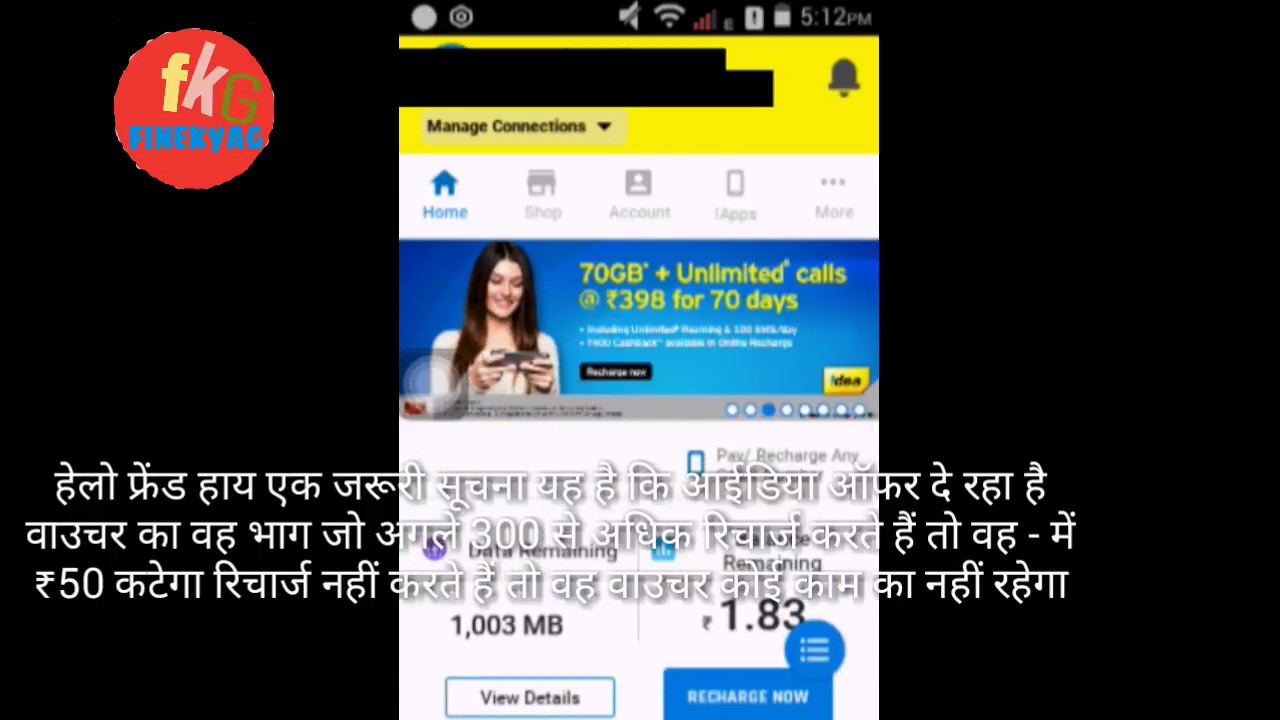 Idea 398 Recharge_and 3300 cashback