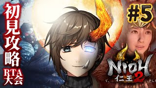仁王 2 #5 ｜陰陽術サイキョーw #にじさんじ仁王2クリアRTA【にじさんじ/叶】
