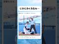 じわじわくる #shorts #おもしろ #おすすめ