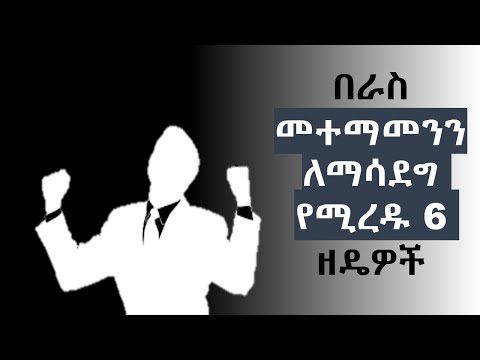 ቪዲዮ: እንዴት አጠራጣሪ ትዕይንት መስራት ይቻላል?