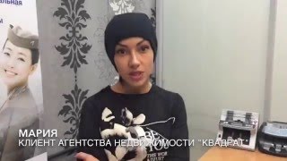 Продать квартиру в Астане. Выгодная покупка квартиры. Отзыв Марии!(, 2016-02-18T08:07:57.000Z)