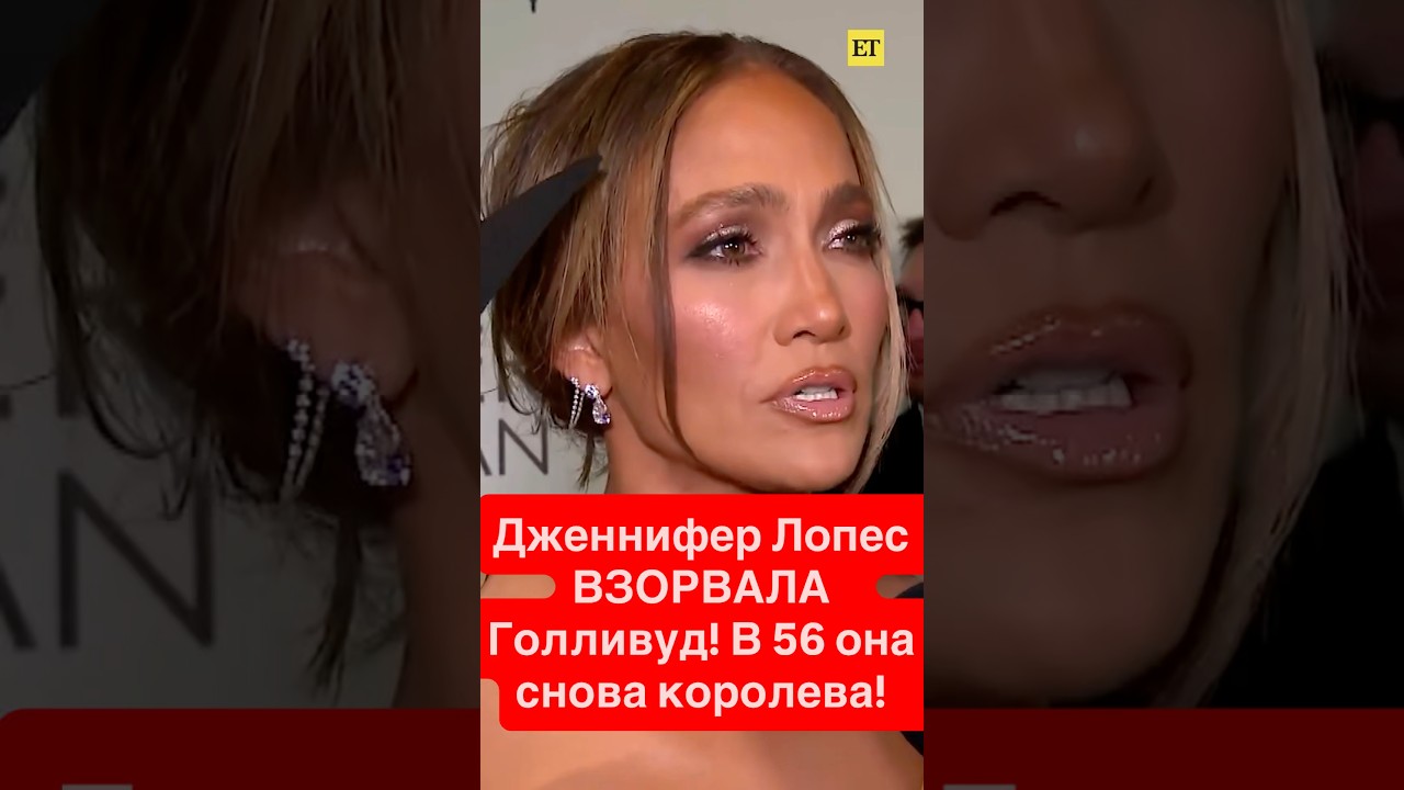 Дженнифер Лопес — роковая “Спайдервумен”, о которой говорит весь Голливуд 