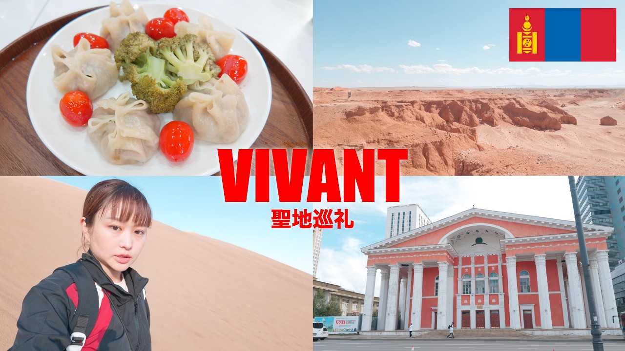 VIVANTの世界がここにあった