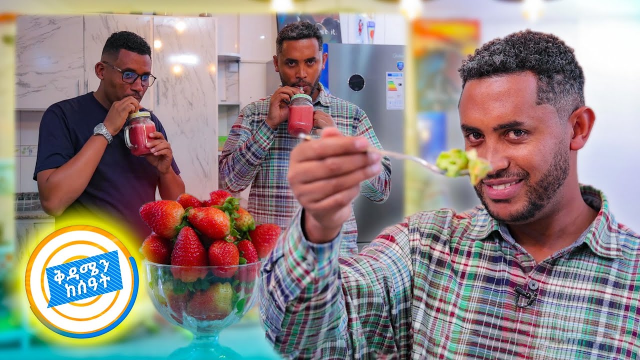 //ስነ ምግብ// ነጭ ሽንኩርት የኮሌስትሮል ልዩ መድሀኒት ነው...!! ጤናማ ለመሆን ትንሽ ጥረት በቂ ነው //ቅዳሜን ከሰአት//