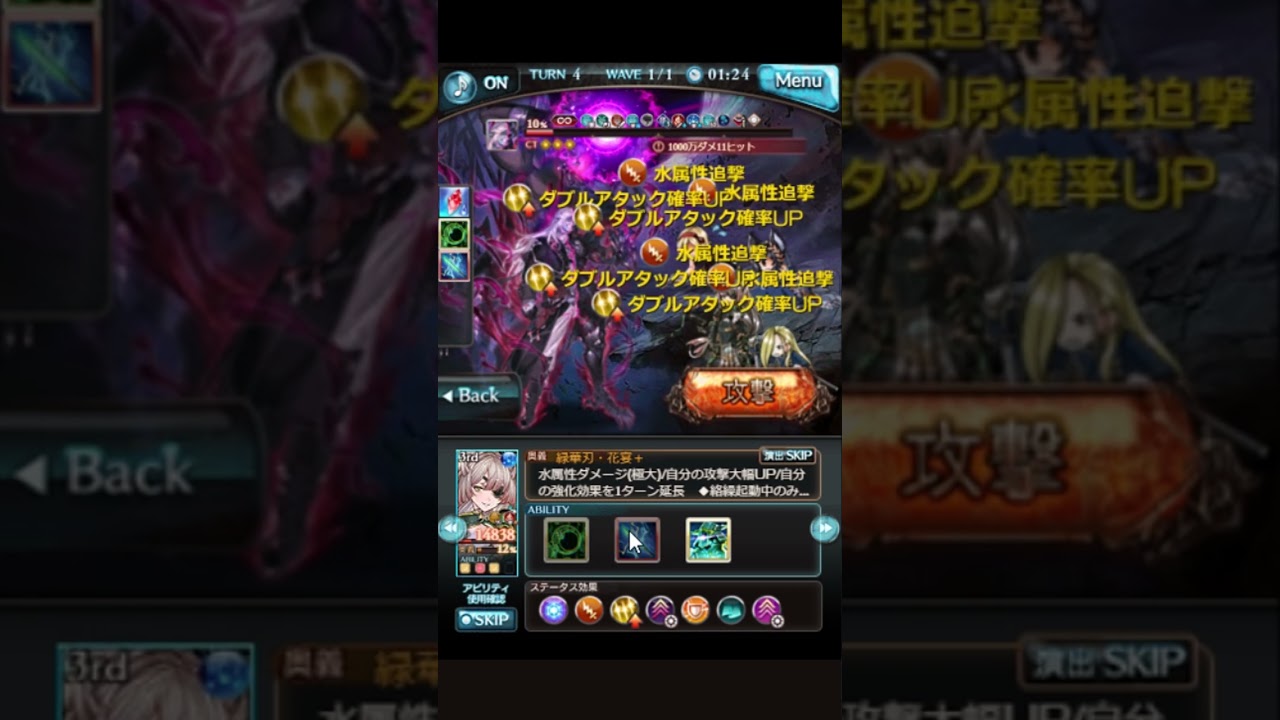 ソロモナスの賢者　フレズヴェルク　過剰火力　#グラブル