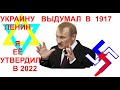 Цель Путина- Создать Великий Израиль и уничтожить Россию. Род Рус