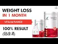 Weight loss in 1 month  veslim shake  veslim tea  veslim capsules  vestige veslim kit