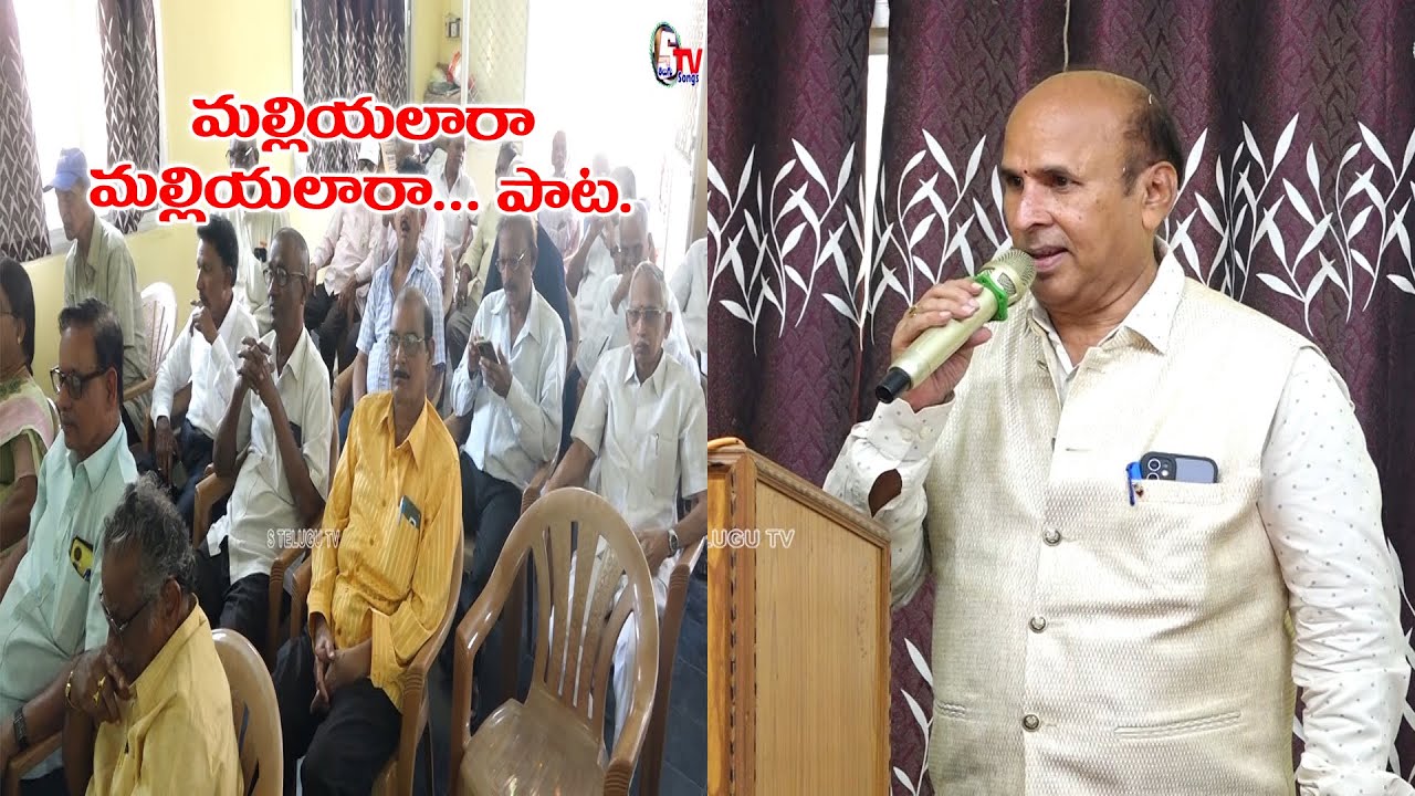 Malliyalara Song | SCWA | 24 Varsikotsavam | Kavi Raja Park | Satyanarayana Vempati | Tenali | 2026