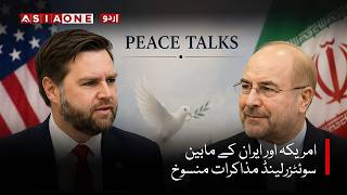 U.S.-Iran Talks in Switzerland Called Off as Regional Tensions Threaten Peace Process | Asia One