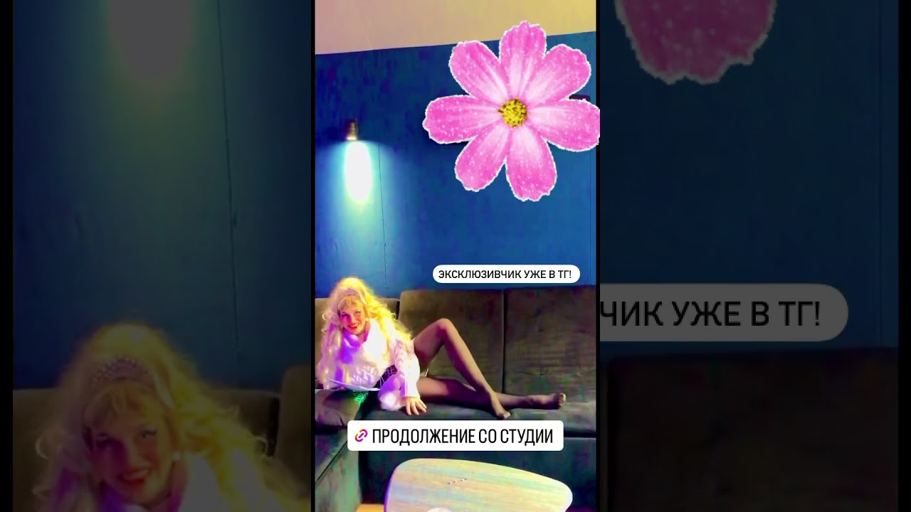 LENA🌺LETO: ПРОДОЛЖЕНИЕ СО СТУДИИ ЗВУКОЗАПИСИ СМОТРИТЕ В МОЁМ ЗАКРЫТОМ ТГ! 