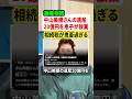 中山美穂さんの息子さんが20億円の相続を拒否!?相続税の鬼畜過ぎる仕様とは