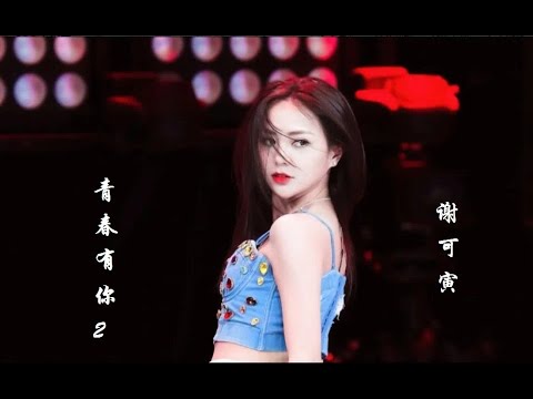 【谢可寅】一个集说唱和相声于一身的女子