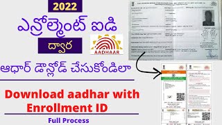 how to download aadhar with enrollment number telugu 2023 | download aadhar with enrollment id | screenshot 4