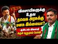 விவசாயிகள் பிரச்னை விஜய்க்கு புரியலயா? - Goondas Farmer Arul Aarumugam Latest Interview