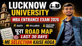 Lucknow University MBA Entrance Exam 2026 | Seats, Syllabus, Selection Process – पूरा Road Map