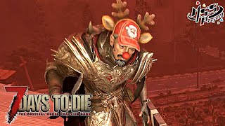 【難易度狂気】MSSPなら毎日襲撃でも行けるんじゃね?32日目【7Days to Die V2】